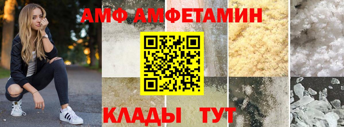 Amphetamine  shop формула  Хасавюрт  Amphetamine Premium  Вход с VPN 