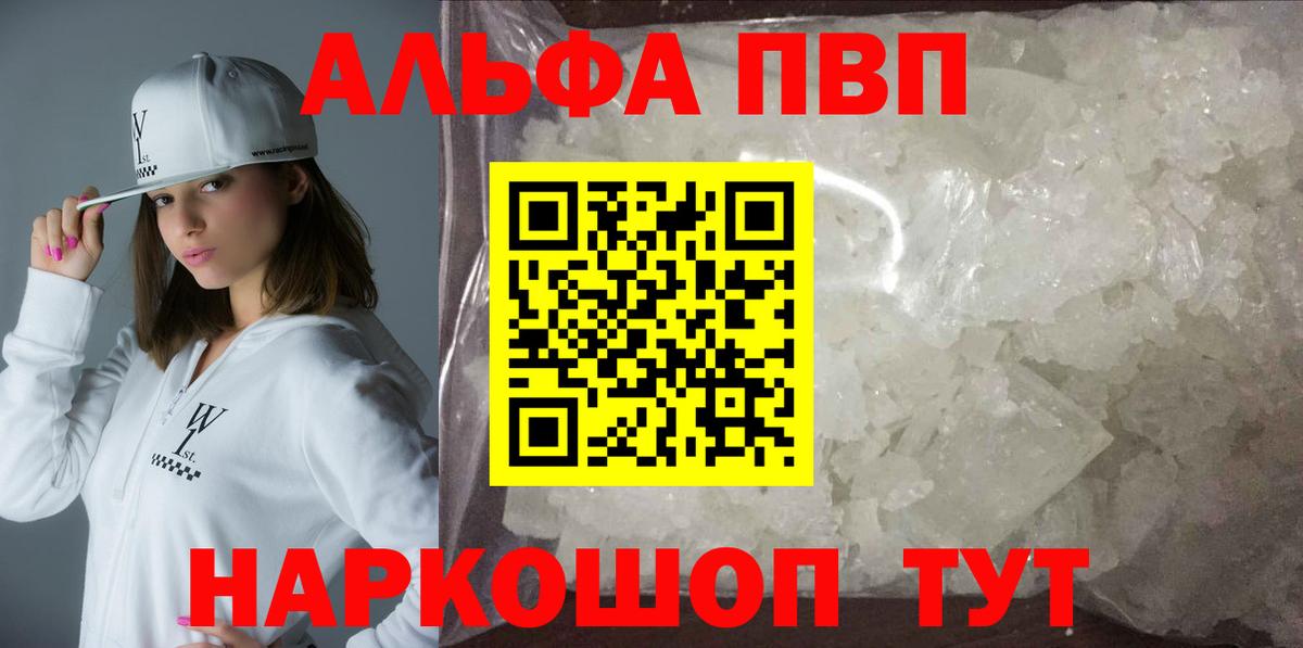 Хасавюрт  Alfa_PVP крисы CK  Вход с VPN  Альфа ПВП Crystall 