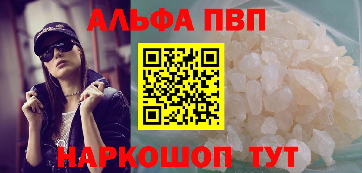 А ПВП кристаллы Хасавюрт
