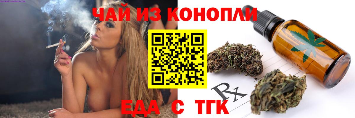 Хасавюрт  Еда ТГК марихуана  Вход с VPN 