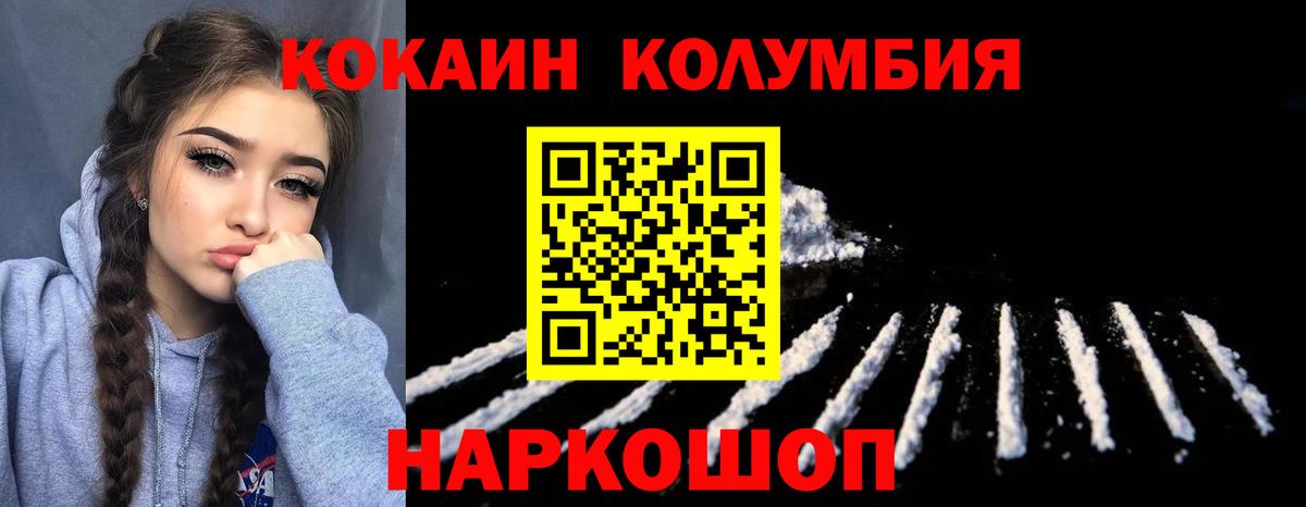 Кокаин  Вход с VPN  Хасавюрт  Кокаин VHQ 