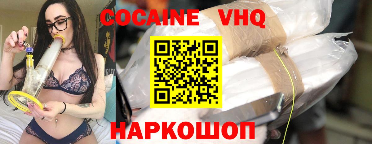 КОКАИН FishScale Хасавюрт