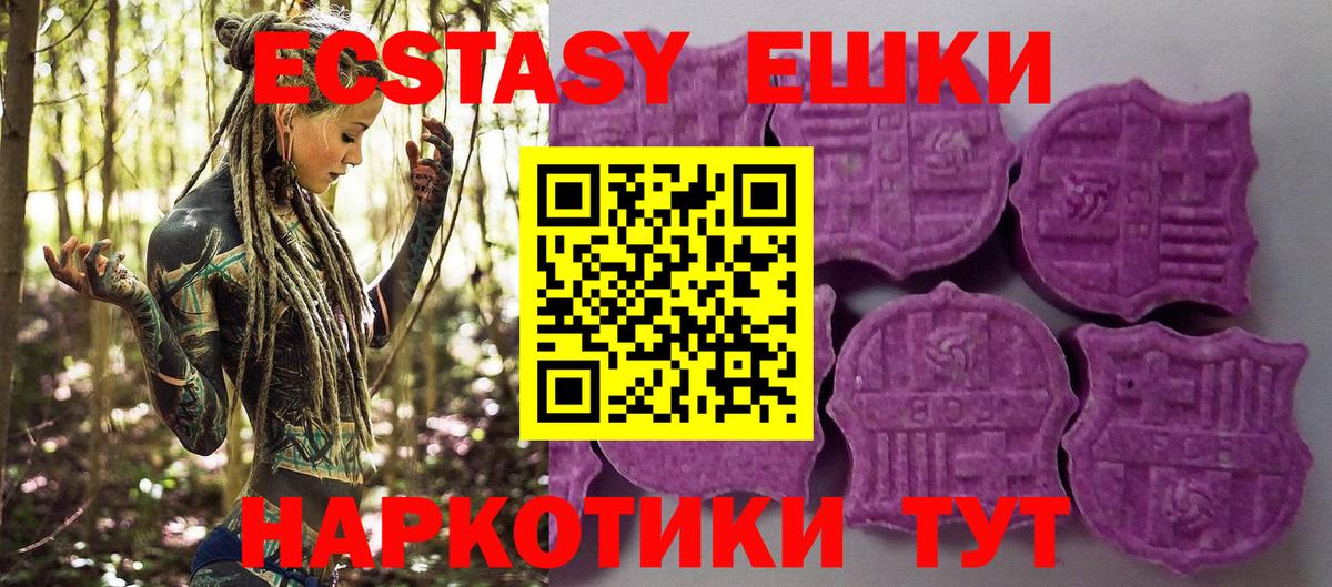 Ecstasy ешки Хасавюрт