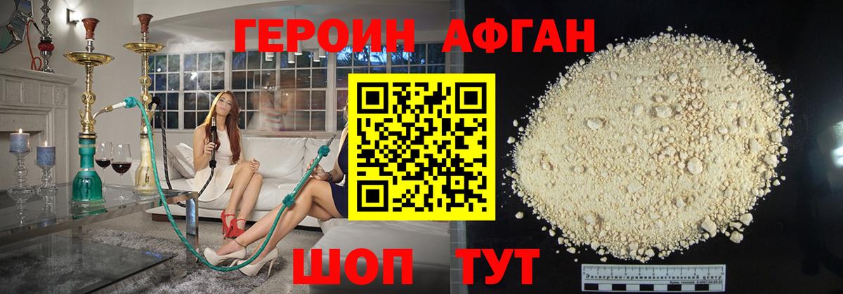 Героин Heroin Хасавюрт