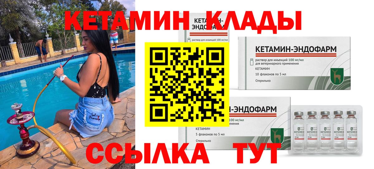 Кетамин VHQ  дарк нет формула  Вход с VPN  Хасавюрт  КЕТАМИН ketamine 
