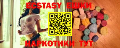 экстази Малоярославец