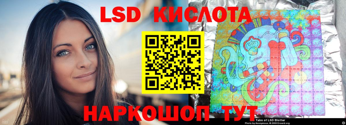 ЛСД экстази кислота  Вход с VPN  Хасавюрт  Лсд 25 экстази ecstasy 