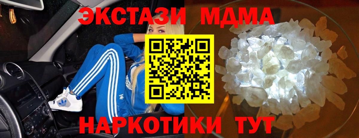 Хасавюрт  МДМА  Вход с VPN  MDMA Molly 