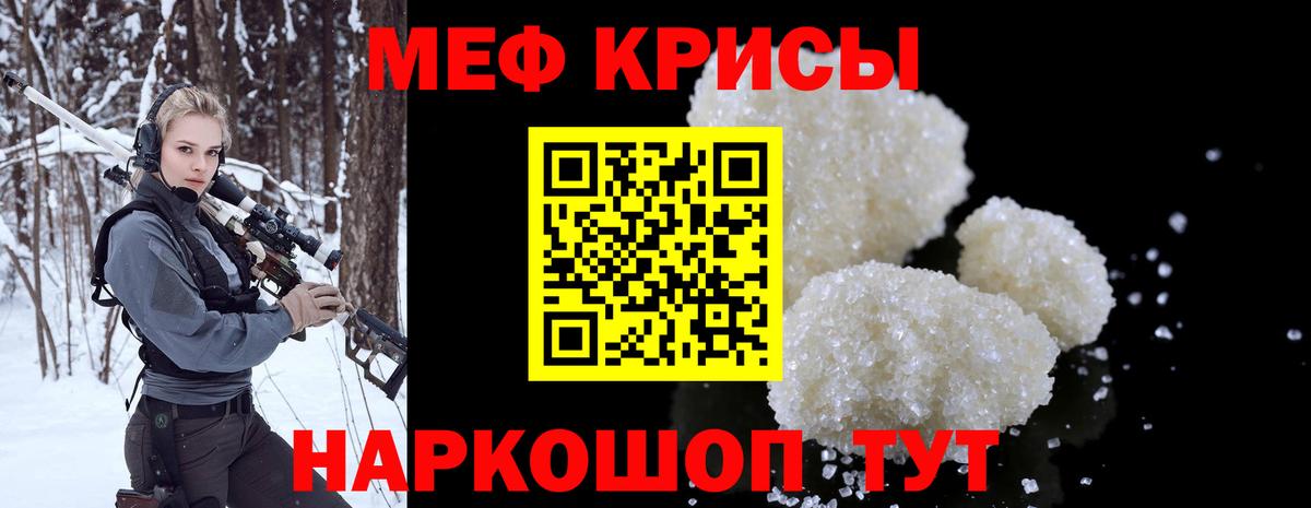 Мефедрон кристаллы Хасавюрт