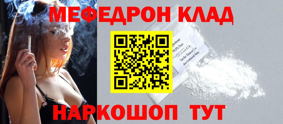 Хасавюрт  МЕФ VHQ  МЕФ VHQ  Мефедрон  Вход с VPN 