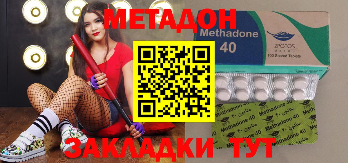 omg онион  Вход с VPN  Хасавюрт  Метадон мёд 