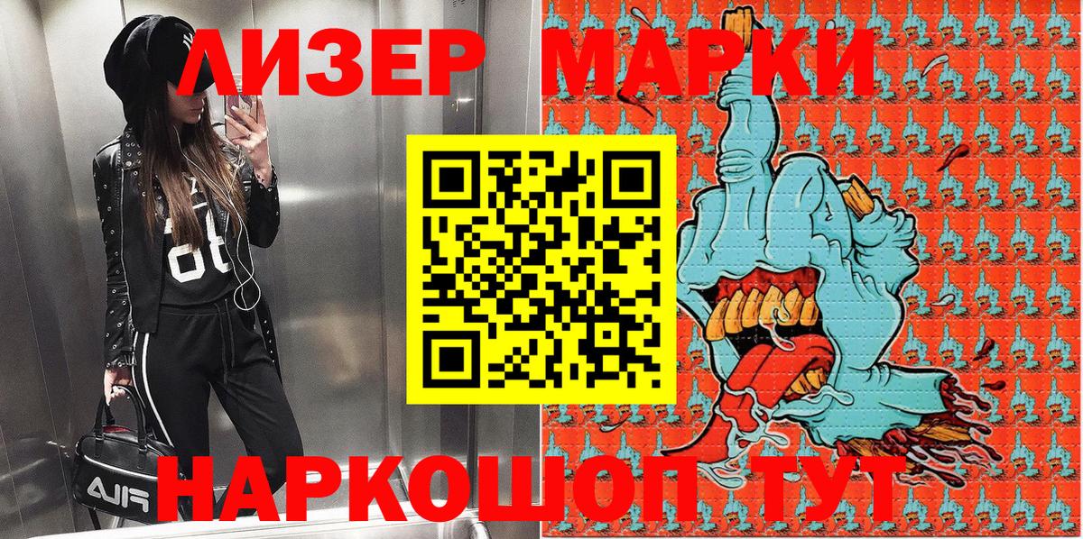 Марки NBOMe  Вход с VPN  купить  сайты  Марки 25I-NBOMe 1,8мг  Хасавюрт 