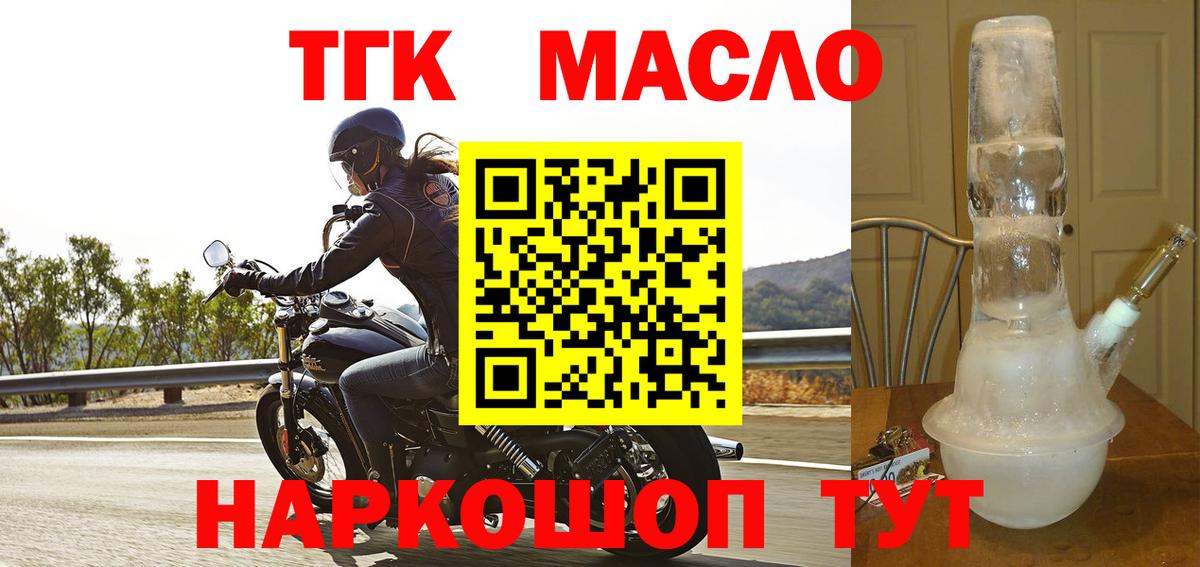 Хасавюрт  ТГК Wax  Дистиллят ТГК концентрат  как найти   Вход с VPN 